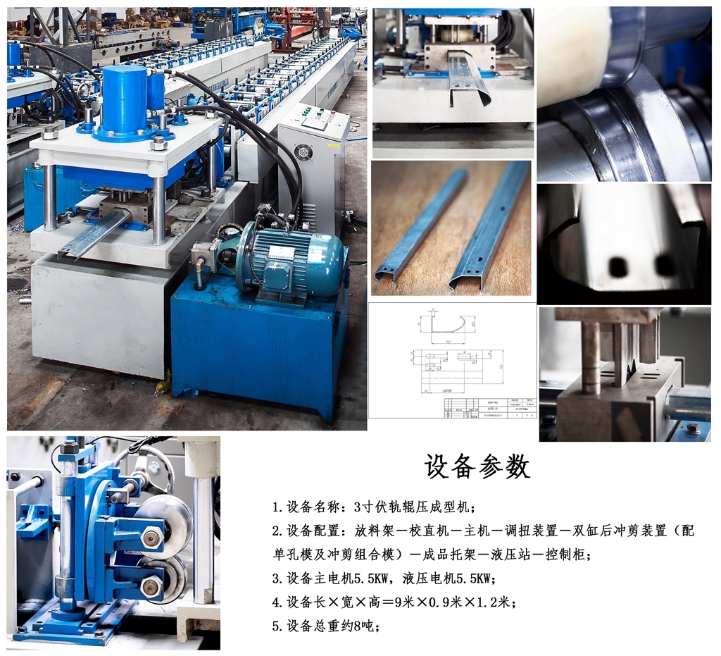 Tayvan Kalite Çin Fiyat Garaj Kapısı Kılavuz Ray Şekillendirme Makinesi